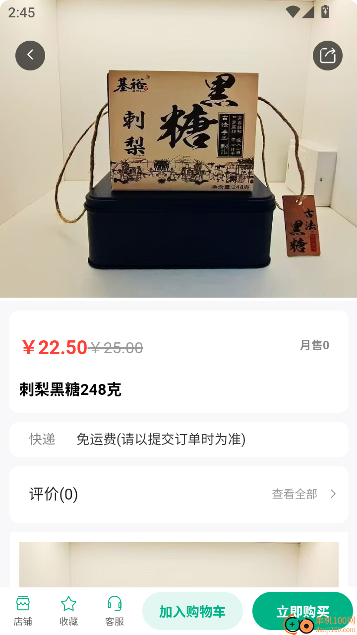 贵州省林下经济产业综合服务体系官网版