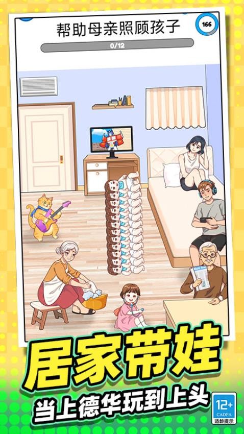 脑洞大姐姐手游v0.260114.171 1