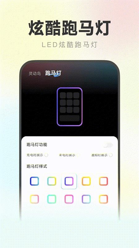 灵动万能小组件官方版v1.0.0 1