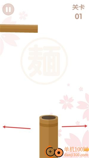 面条滑溜溜游戏