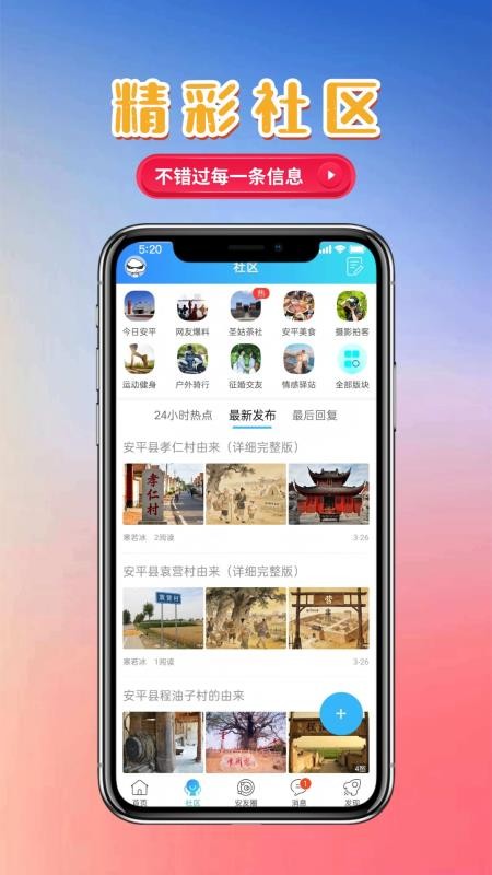 圣姑网手机版v1.0.1 2