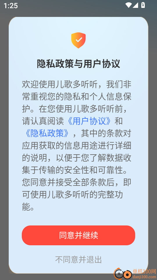 儿歌多听听免费版