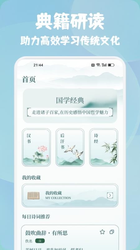 金蝉免费版v1.2 4