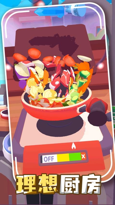 消消火锅店游戏v1.0.1 3