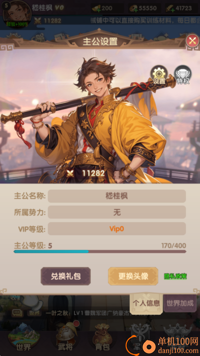 氏族攻防战手游