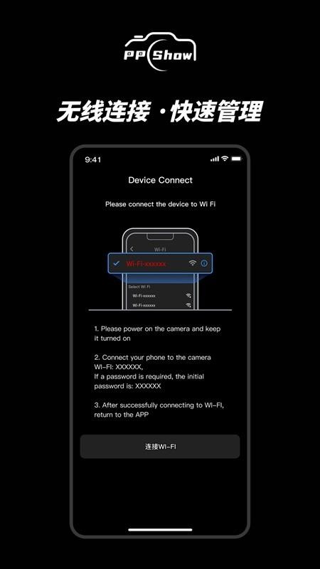 PPShow官方正版v1.2.0 4