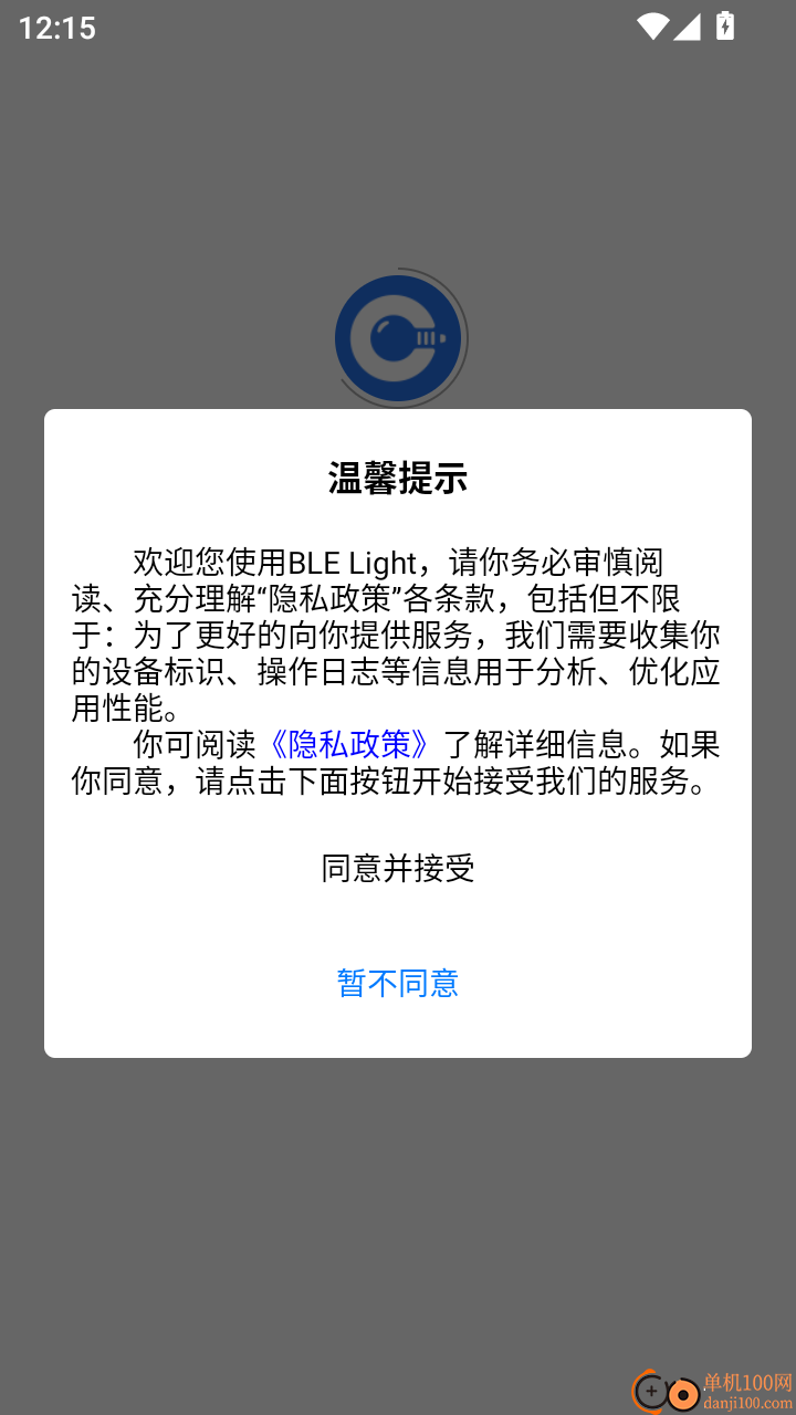 BLE Light手机版
