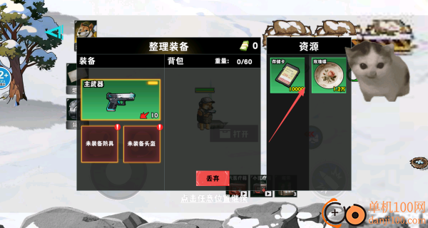 刀盾狗摸金游戏