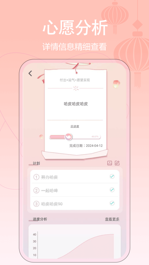 祈愿锦鲤手机版v1.0.1 3