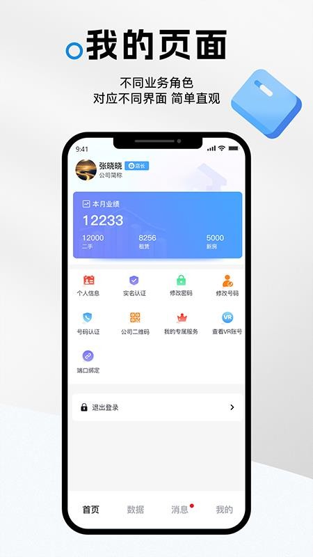 天下中介是一家官网版v1.0.0 1
