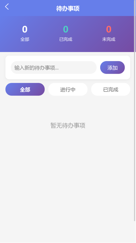 维行助手免费版v1.0.0(3)