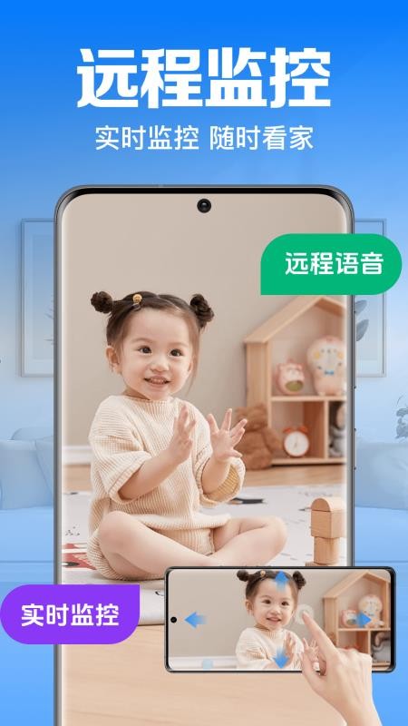 手机视频监控看家免费版v1.0.4.1004 4