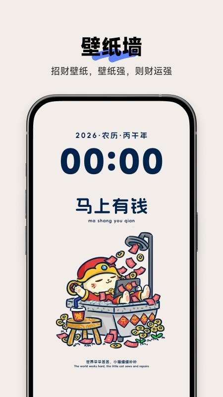 发财计最新版v1.0.0(1)