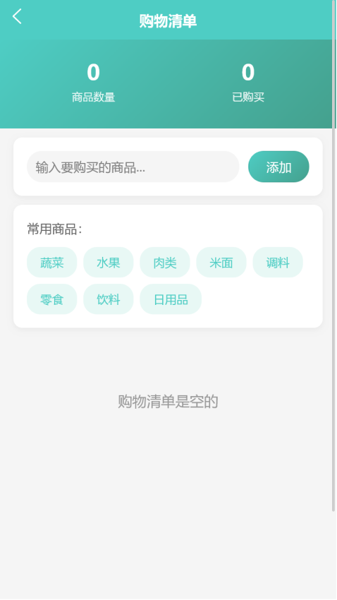 维行助手免费版v1.0.0(2)