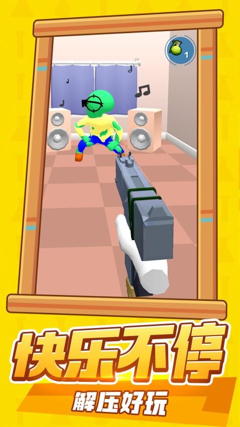 消灭小僵尸游戏v1.0.1 1