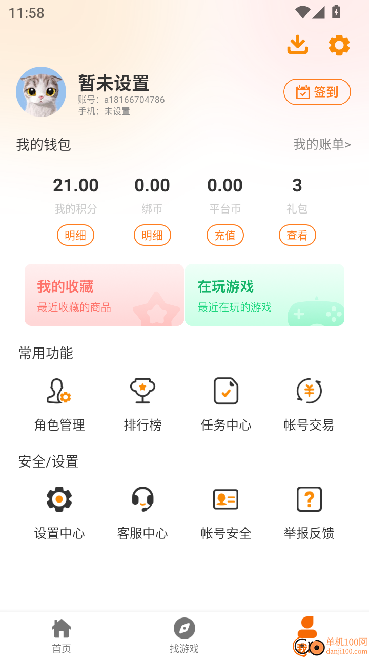 纯属巧盒官方版
