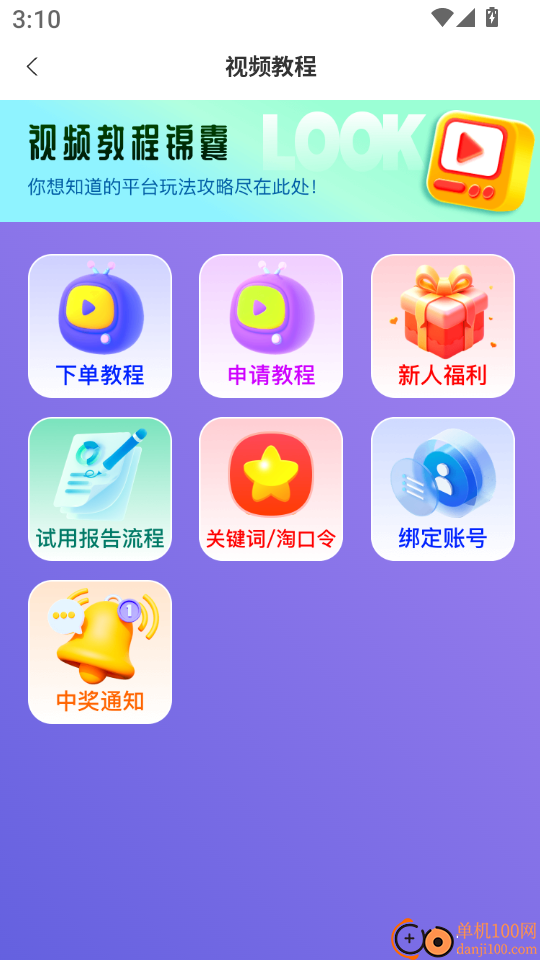 试客星球官网版