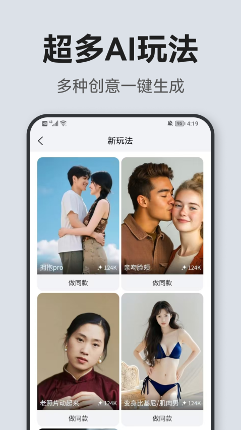 全能创作免费版v1.0.0(3)