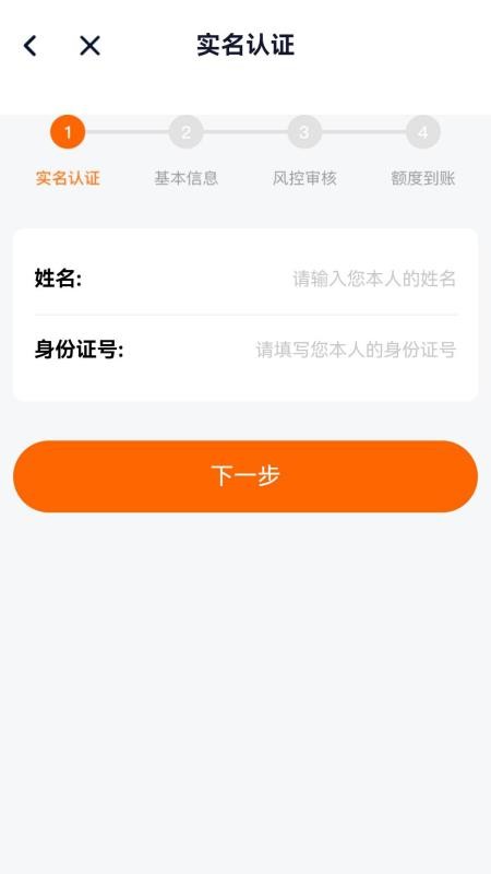 光速借手机版v4.0.5 2