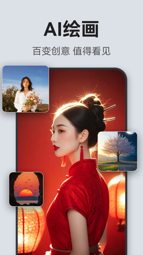 全能创作免费版v1.0.0(1)