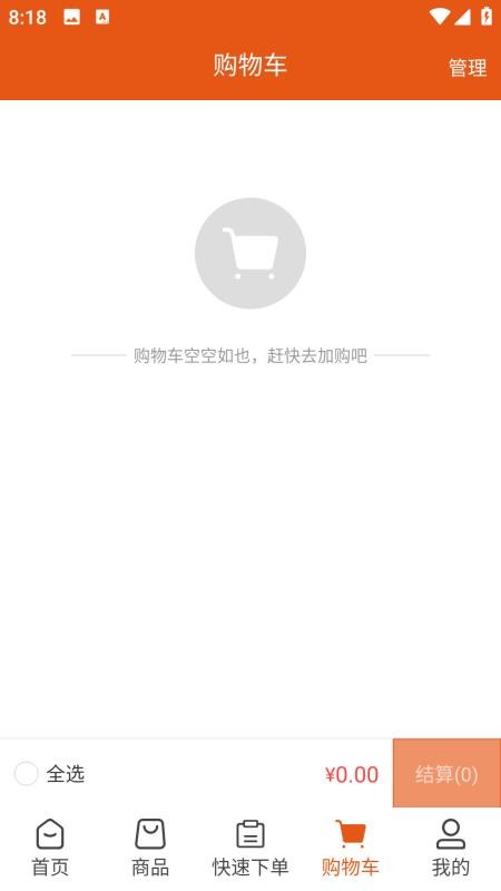 八武餐服免费版v3.3.903(1)