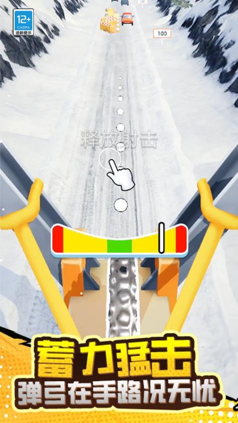 大师冲锋游戏v2.260401.171 1