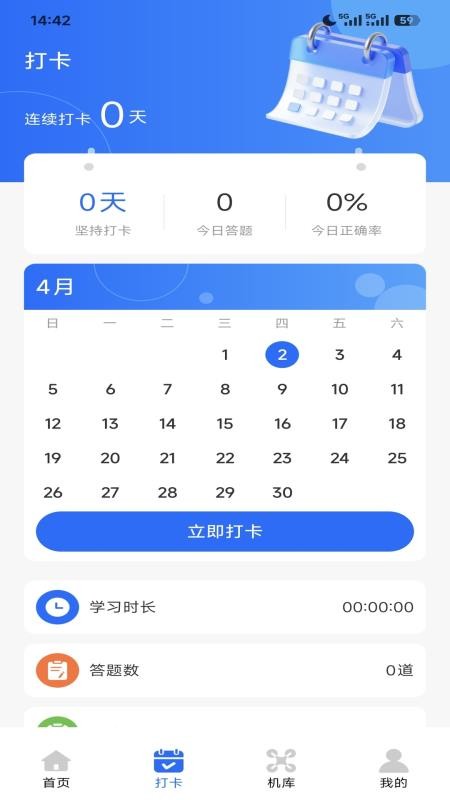 无人机智能助手最新版v1.0.0 2