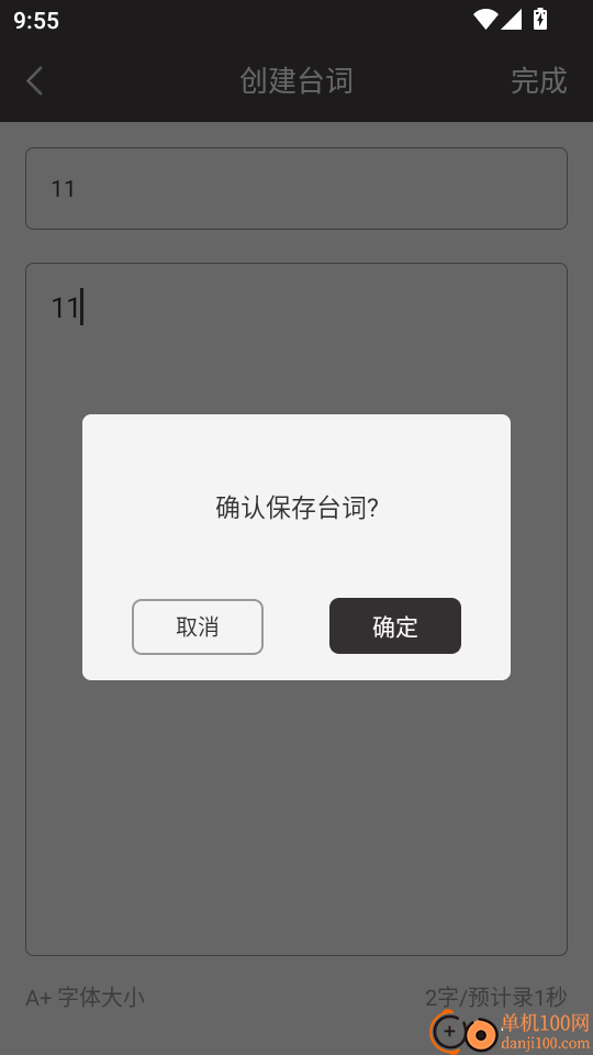 自动连点器准星免费版