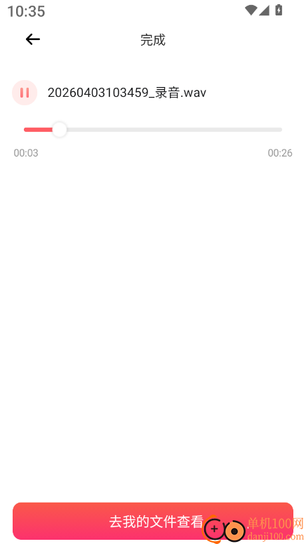 音乐格式转换器AI智能版官方版
