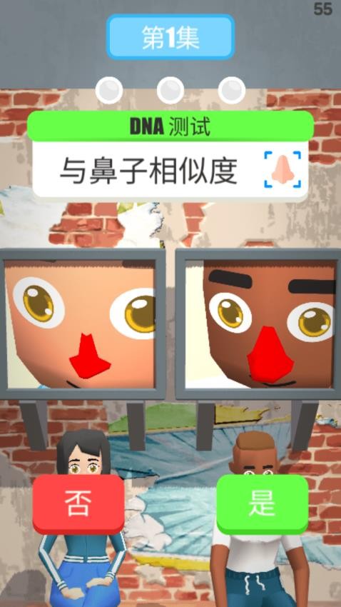 亲爹大闯关手游v1.0.0 2