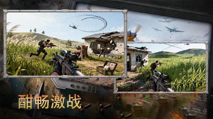 枪战刺激战场游戏v1.2 1