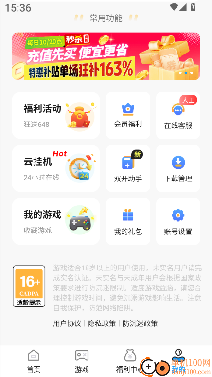 1氪游戏玩爆官方版