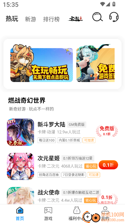 1氪游戏玩爆官方版