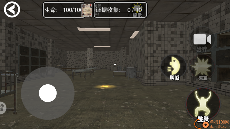 尖叫才能跑啊手游