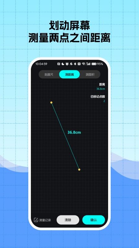 便携精准手机水平仪免费版vH4.0 2