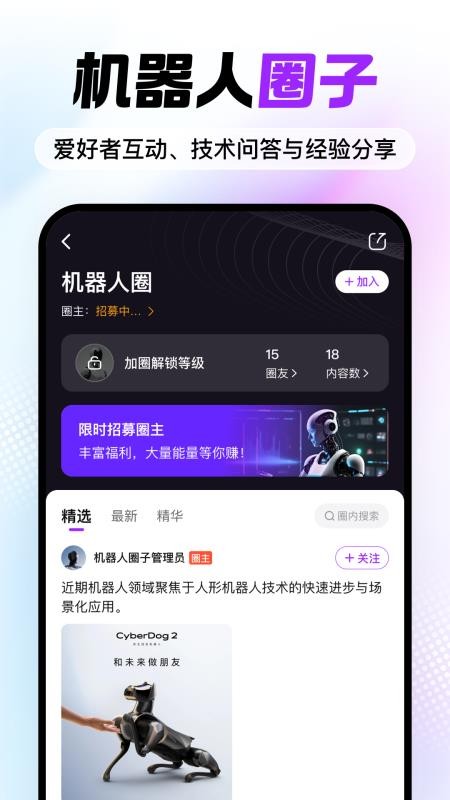 机器人宝典最新版v1.0.0 2
