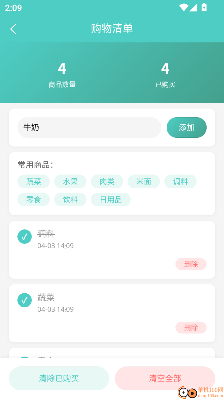 维行助手免费版