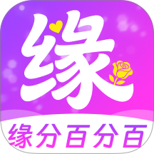 缘分百分百免费版