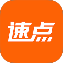 速点智行免费版app