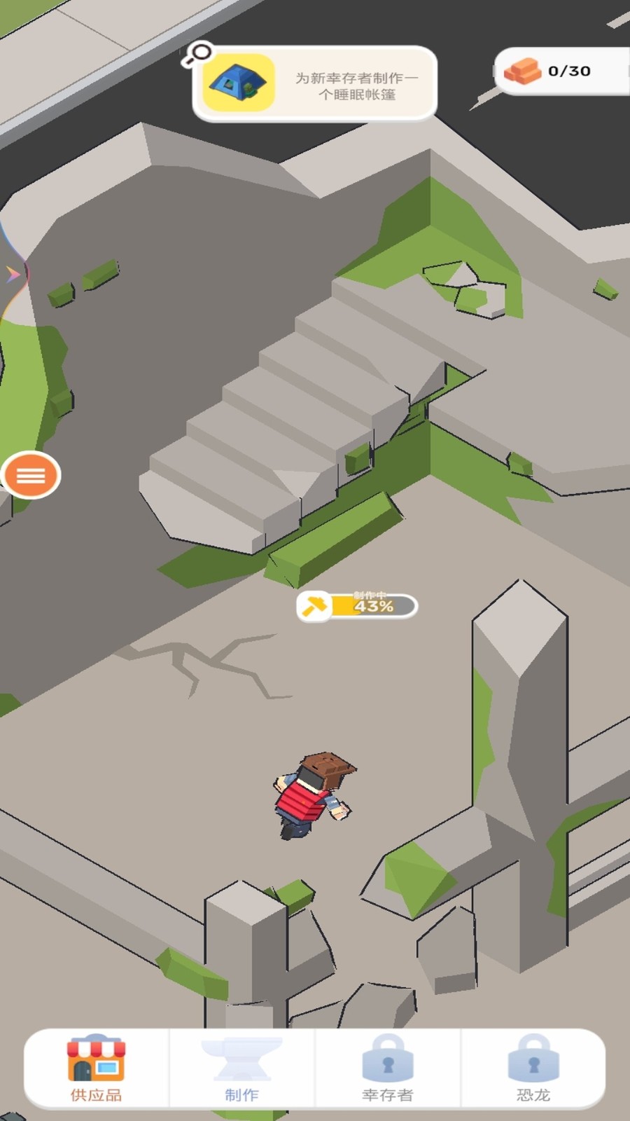 侏罗纪公园2手游v1.0 2