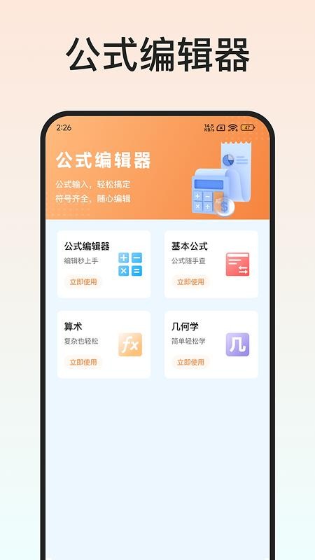 Latex编辑器软件免费版v1.3.1(4)