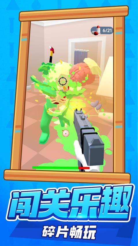 消灭小僵尸游戏v1.0.1 2