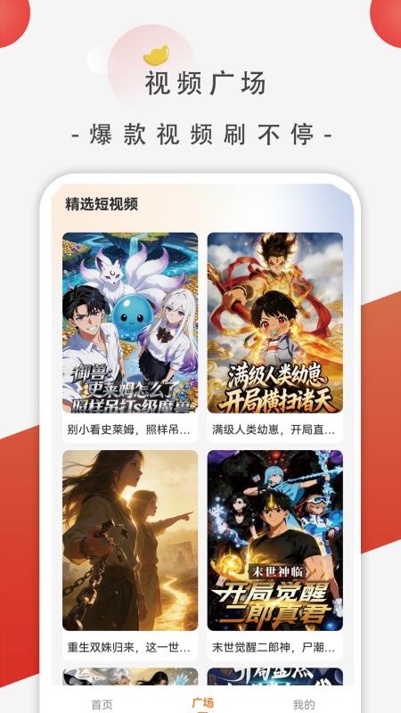 追番社最新版v1.0.6 4