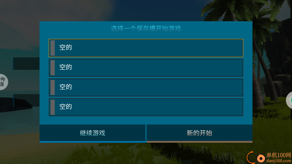 沙盒模拟星球探险手游