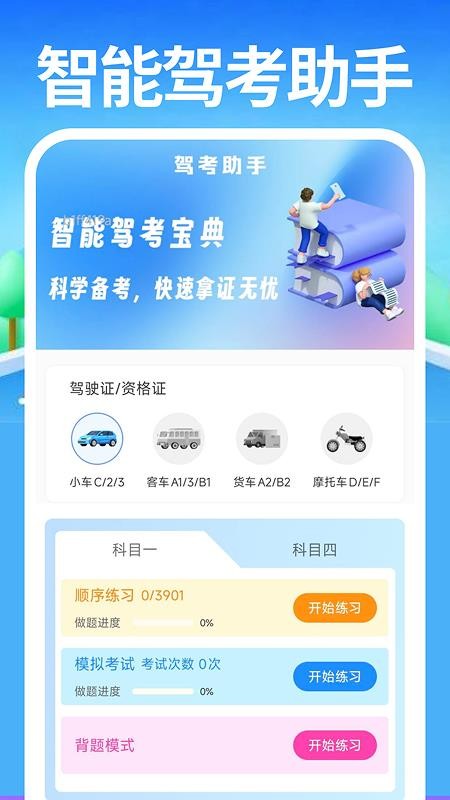 网约车好车主官方版v1.0.2 2