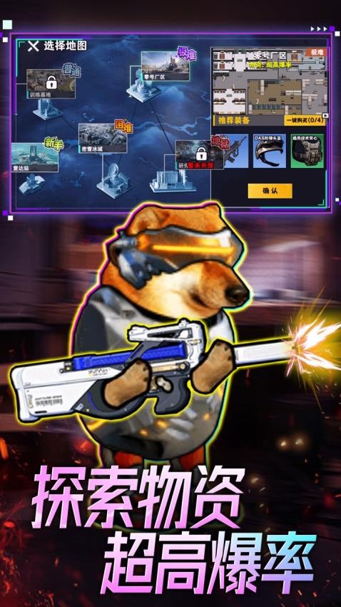 刀盾狗摸金游戏v1.0 4