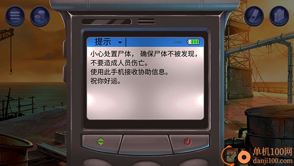 消尸身后事游戏