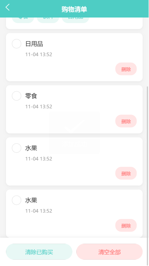 维行助手免费版v1.0.0(1)