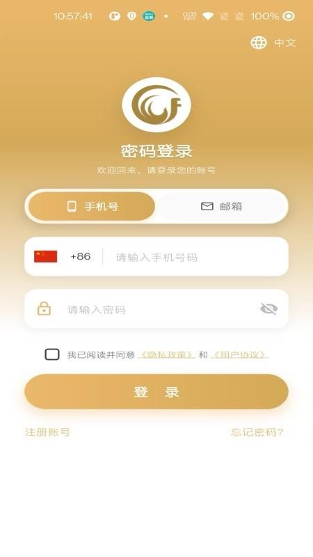 凤凰菁选商城官网版v3.7.2 2