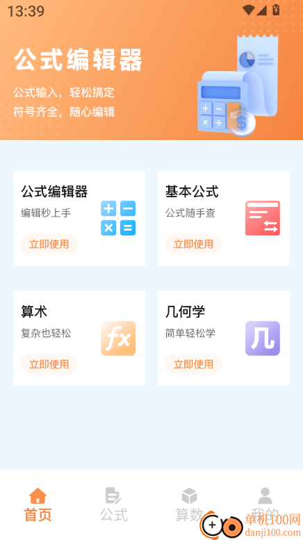 Latex编辑器软件免费版